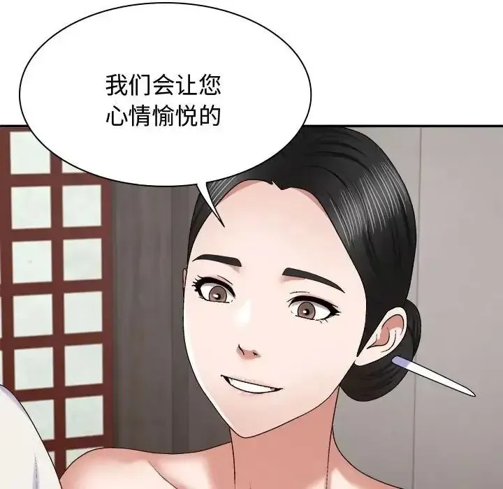 我体内的那个他 第53话