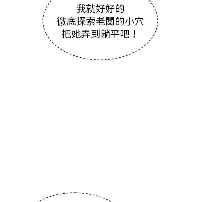 我体内的那个他 第20话