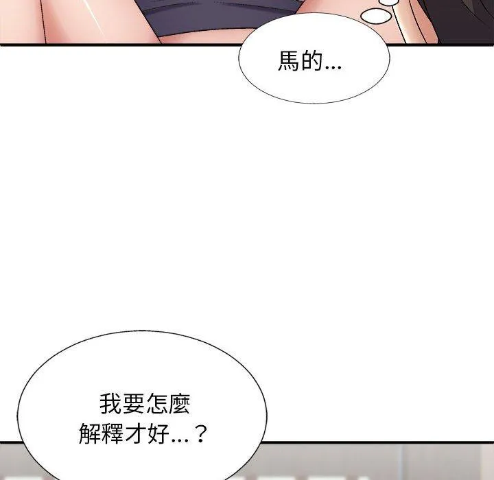 我体内的那个他 第22话
