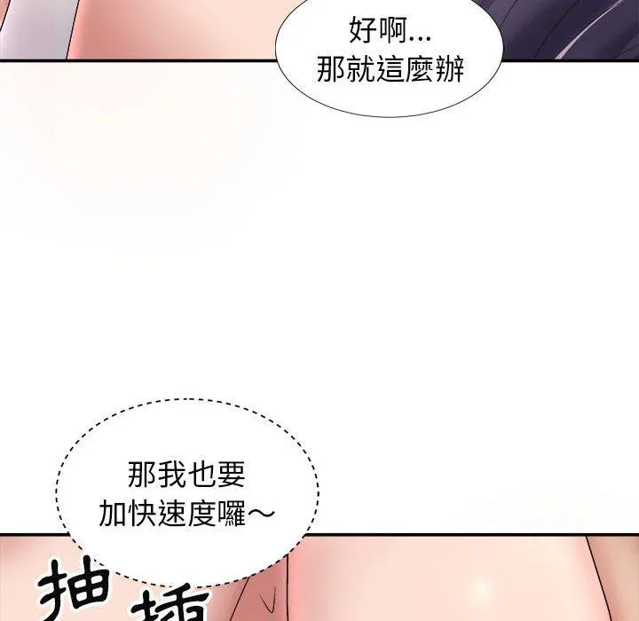 我体内的那个他 第20话