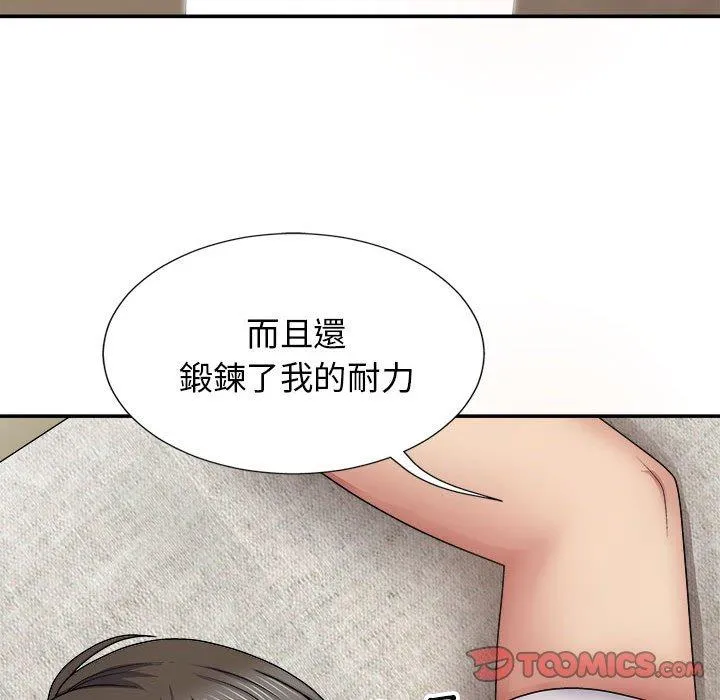 我体内的那个他 第20话