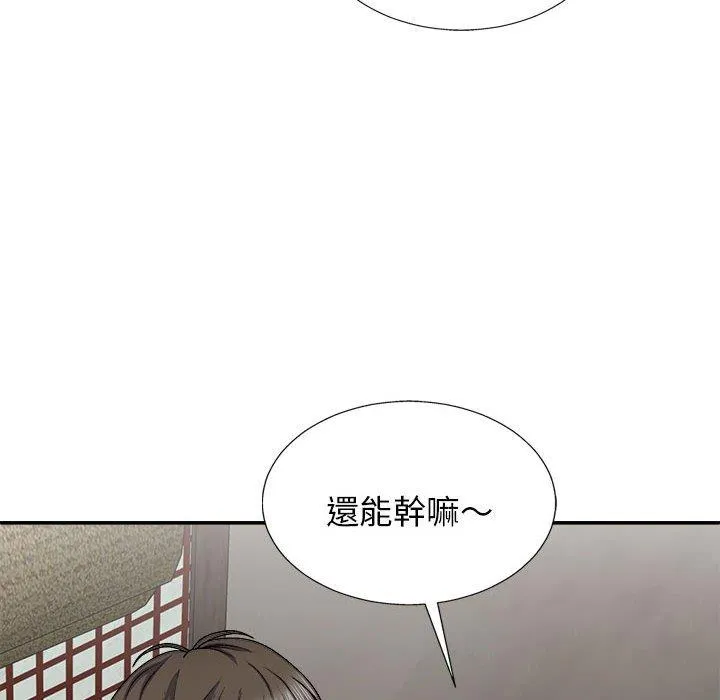我体内的那个他 第22话