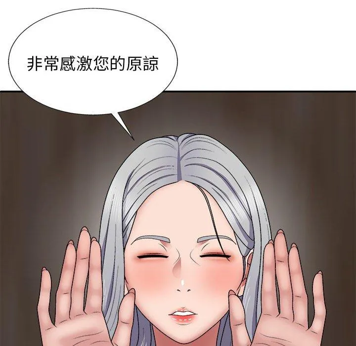 我体内的那个他 第22话
