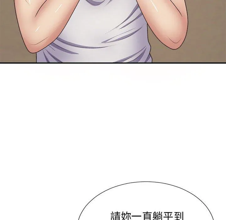 我体内的那个他 第21话
