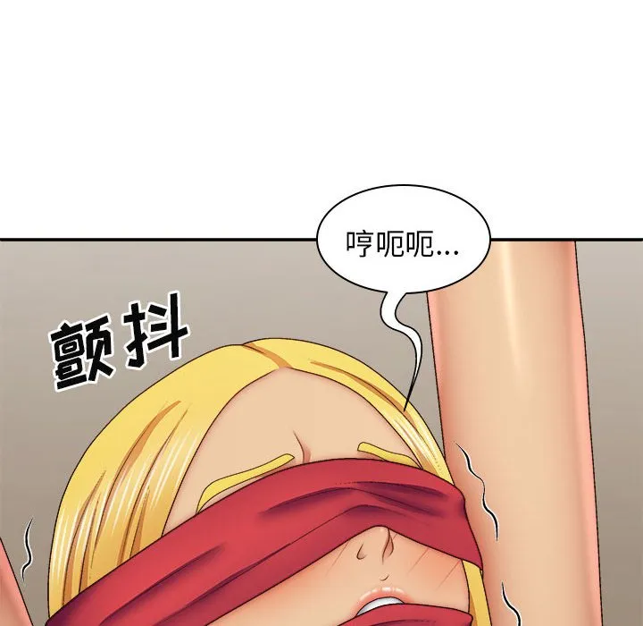 我体内的那个他 第42话