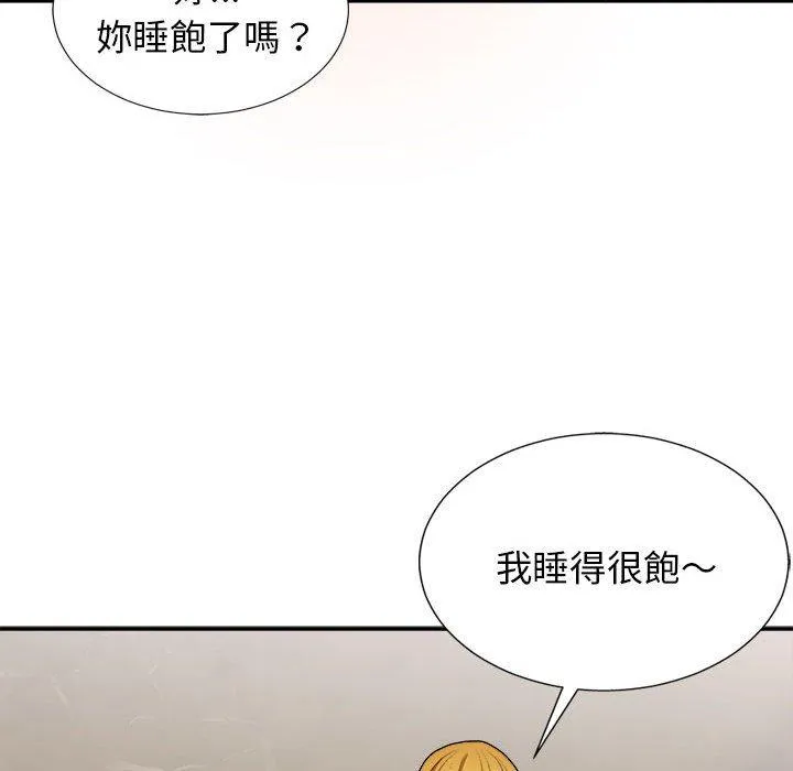 我体内的那个他 第21话