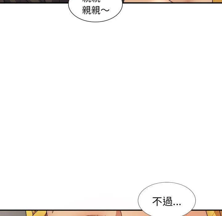 我体内的那个他 第21话