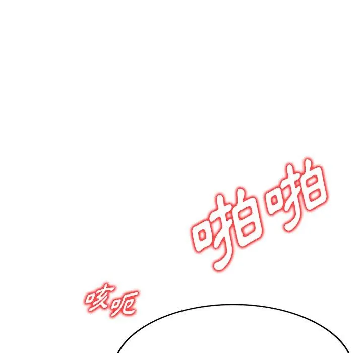 我体内的那个他 第20话