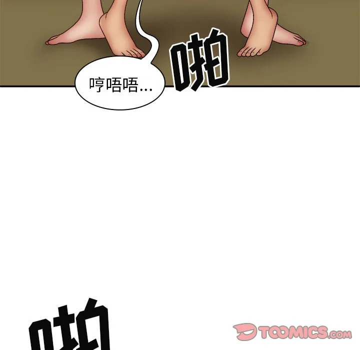 我体内的那个他 第42话