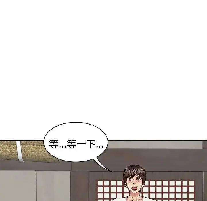 我体内的那个他 第53话