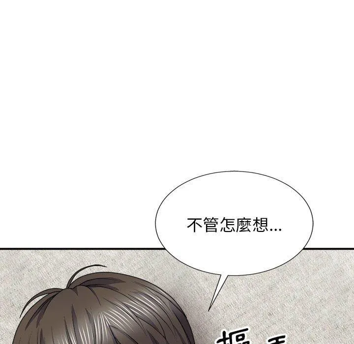 我体内的那个他 第20话
