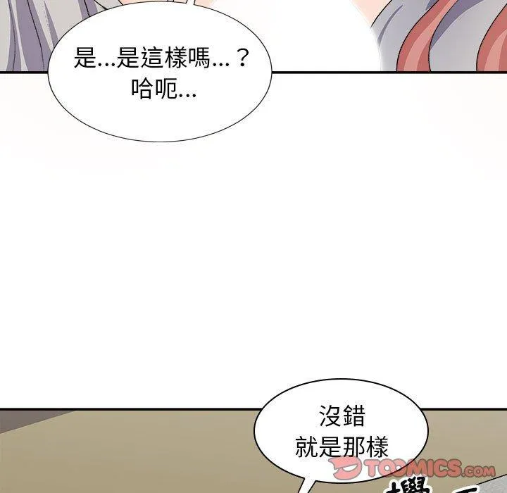 我体内的那个他 第20话
