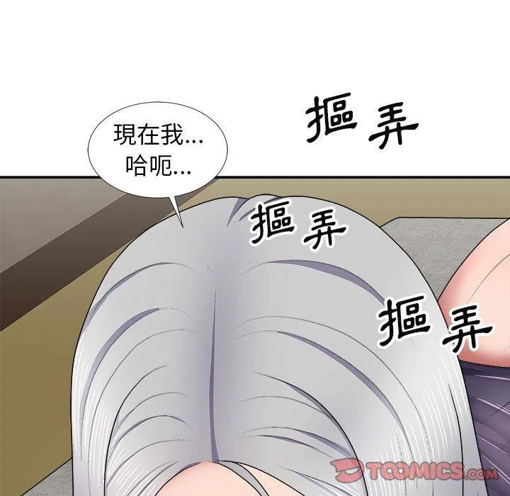 我体内的那个他 第20话