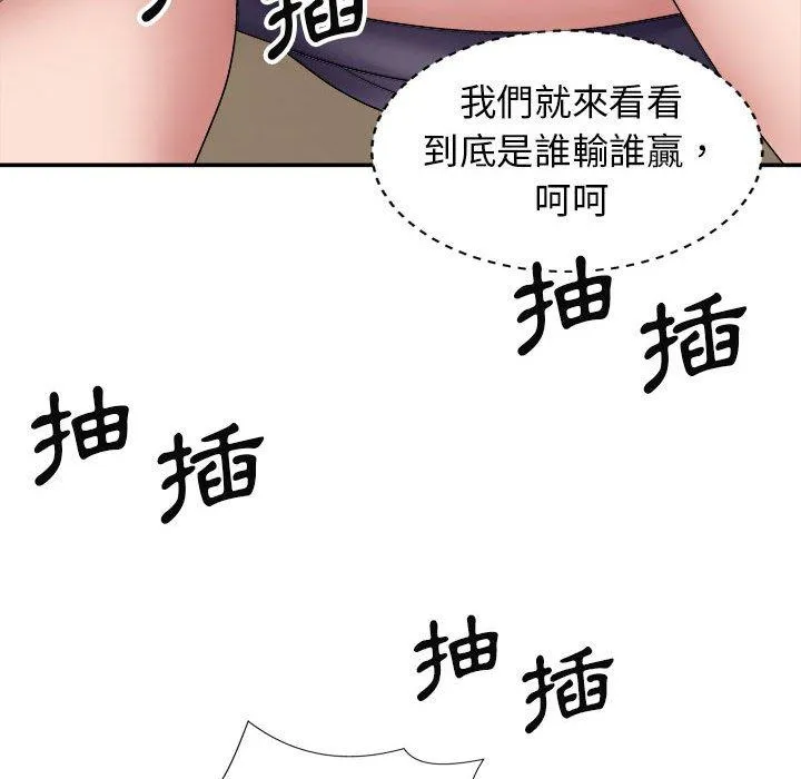 我体内的那个他 第20话