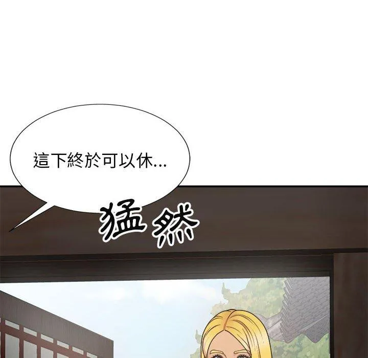 我体内的那个他 第20话
