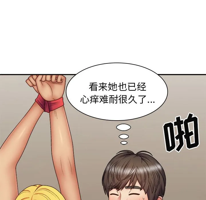 我体内的那个他 第42话