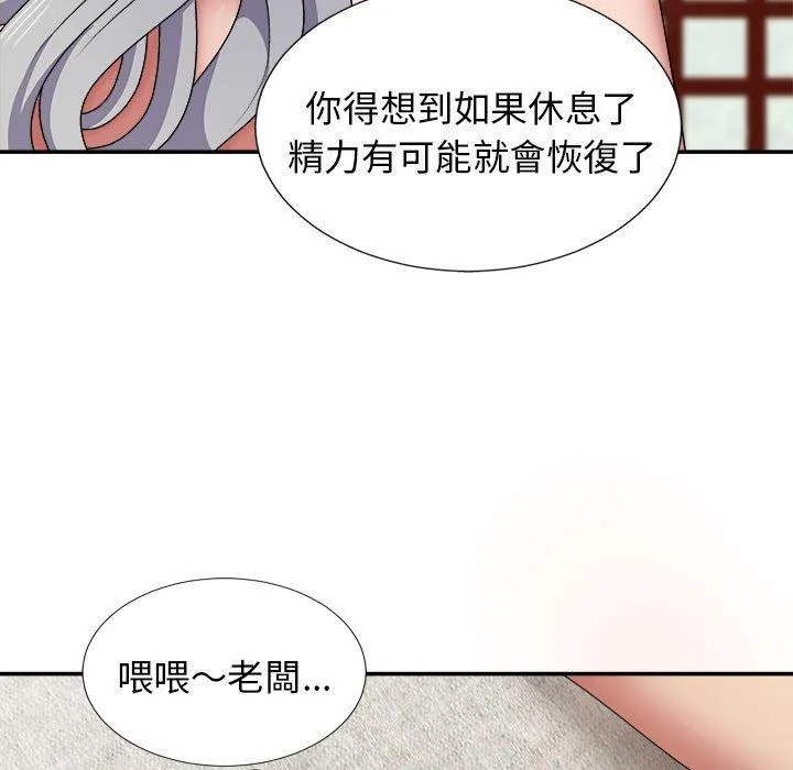 我体内的那个他 第20话