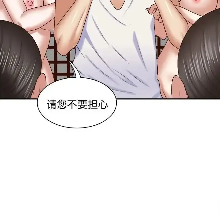 我体内的那个他 第53话