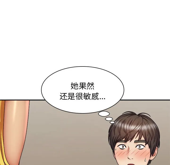 我体内的那个他 第42话