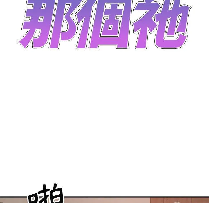 我体内的那个他 第10话