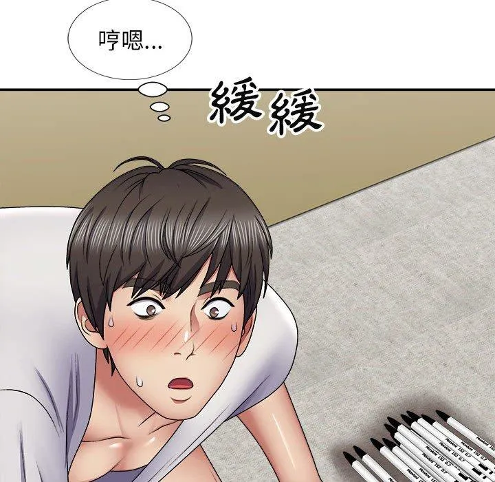 我体内的那个他 第21话