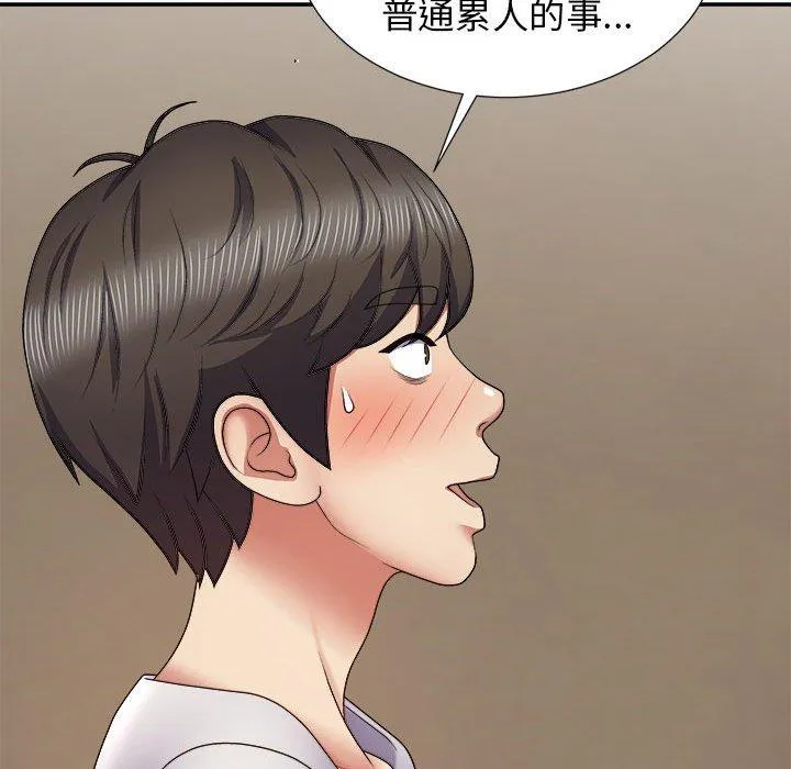 我体内的那个他 第21话