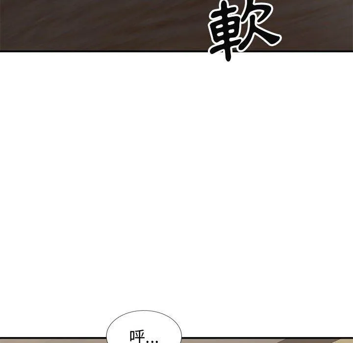 我体内的那个他 第20话