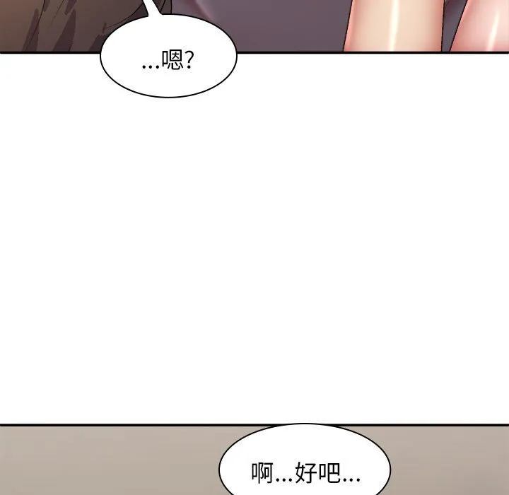 我体内的那个他 第42话