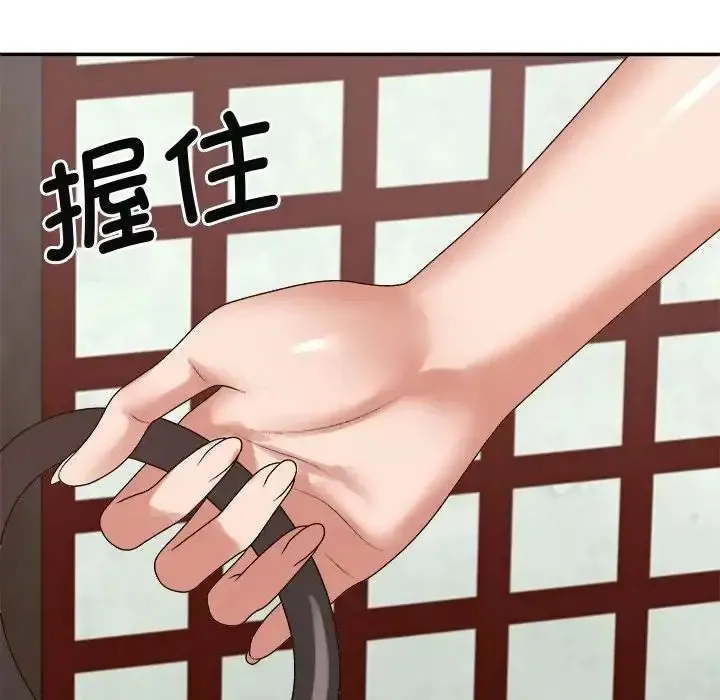 我体内的那个他 第53话