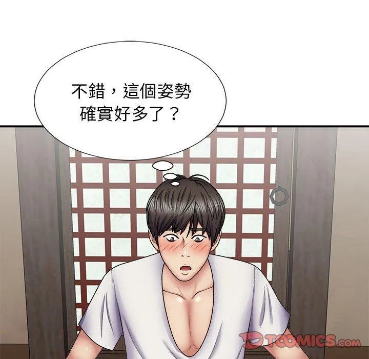 我体内的那个他 第21话