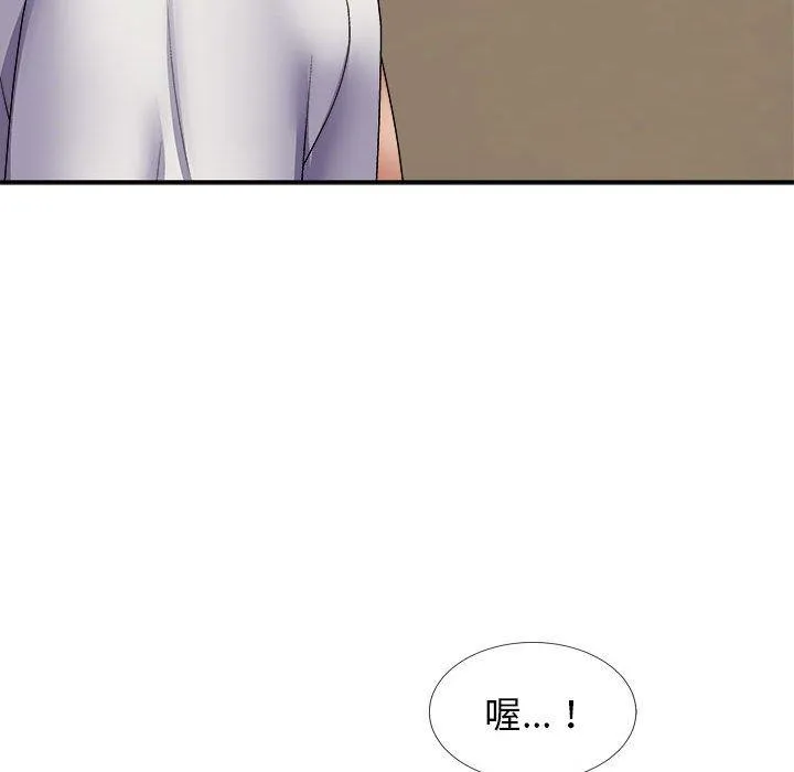 我体内的那个他 第21话
