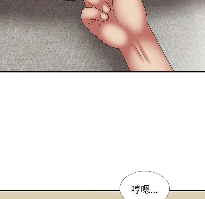 我体内的那个他 第21话