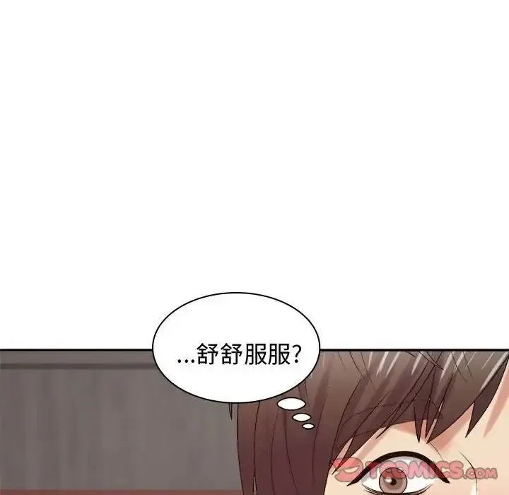 我体内的那个他 第53话