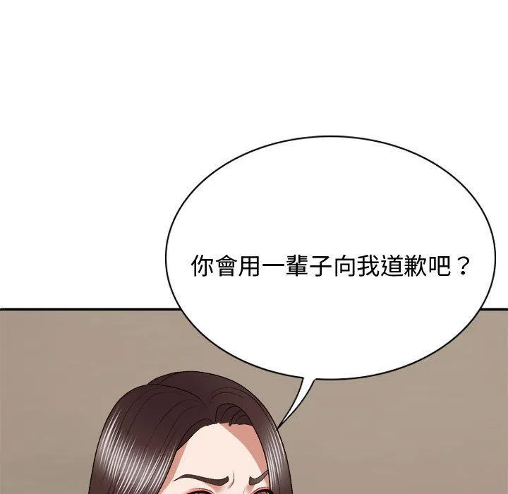 我体内的那个他 第49话