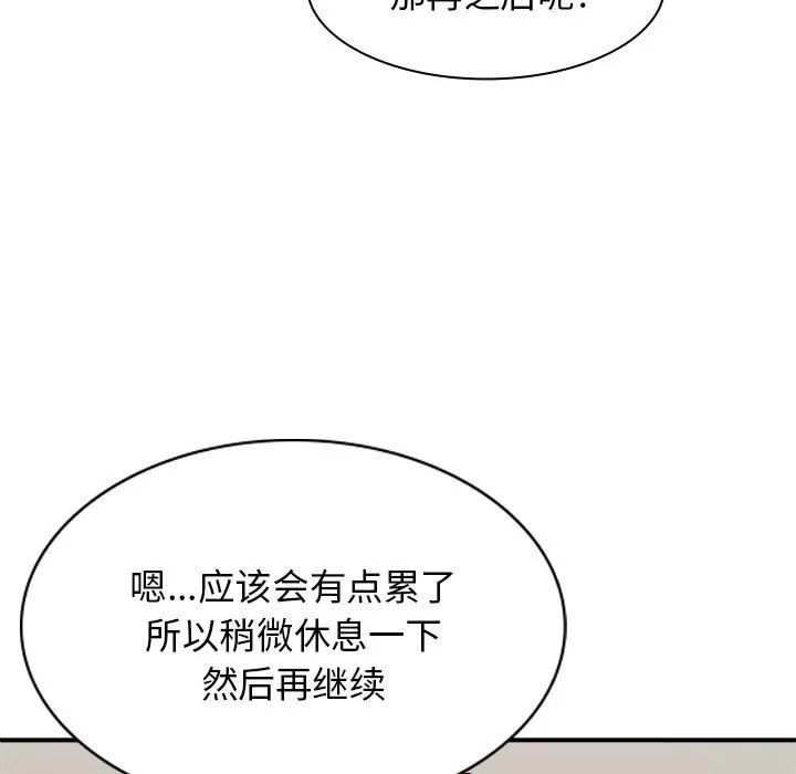 我体内的那个他 第40话