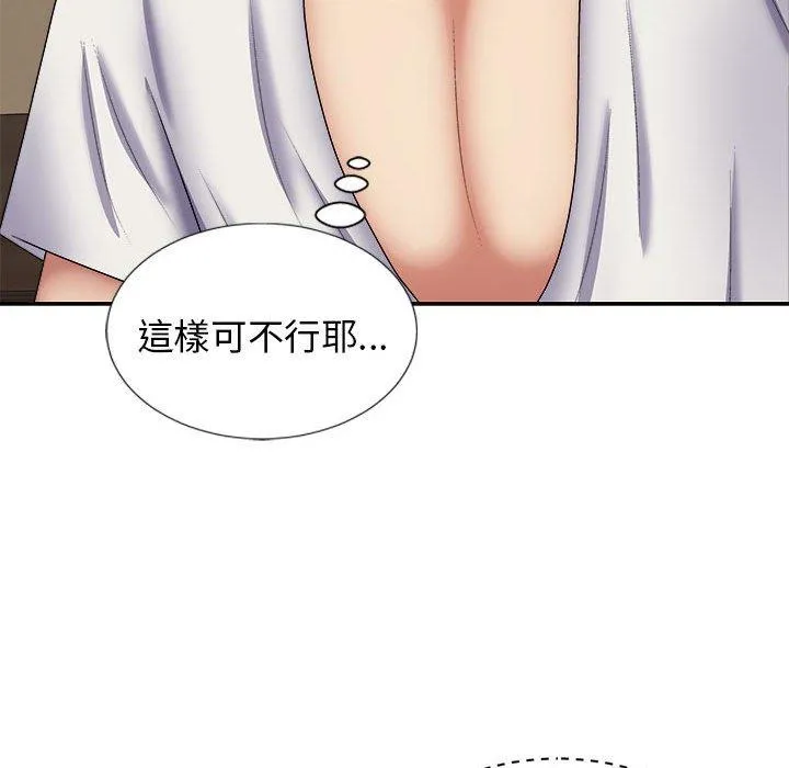我体内的那个他 第21话