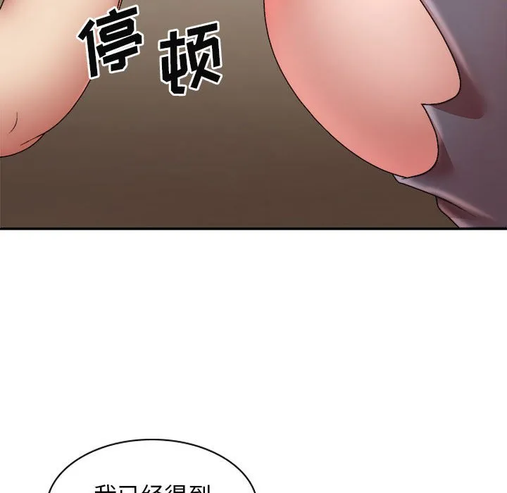 我体内的那个他 第42话