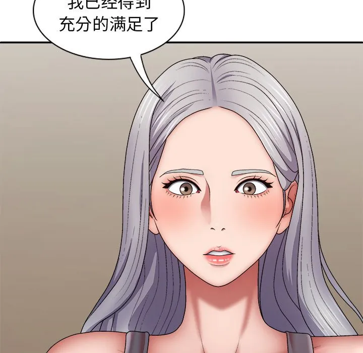 我体内的那个他 第42话
