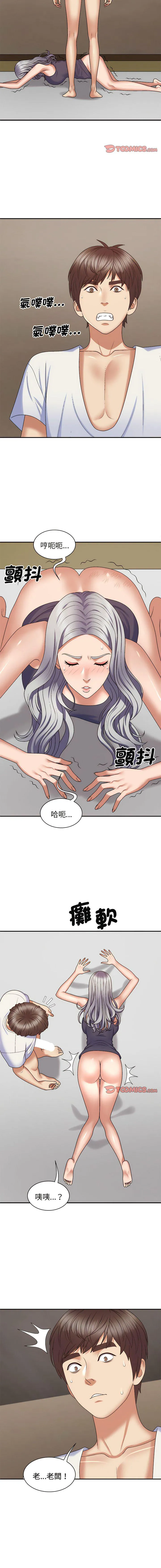 我体内的那个他 第50话