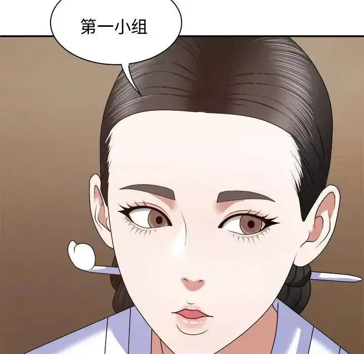 我体内的那个他 第53话
