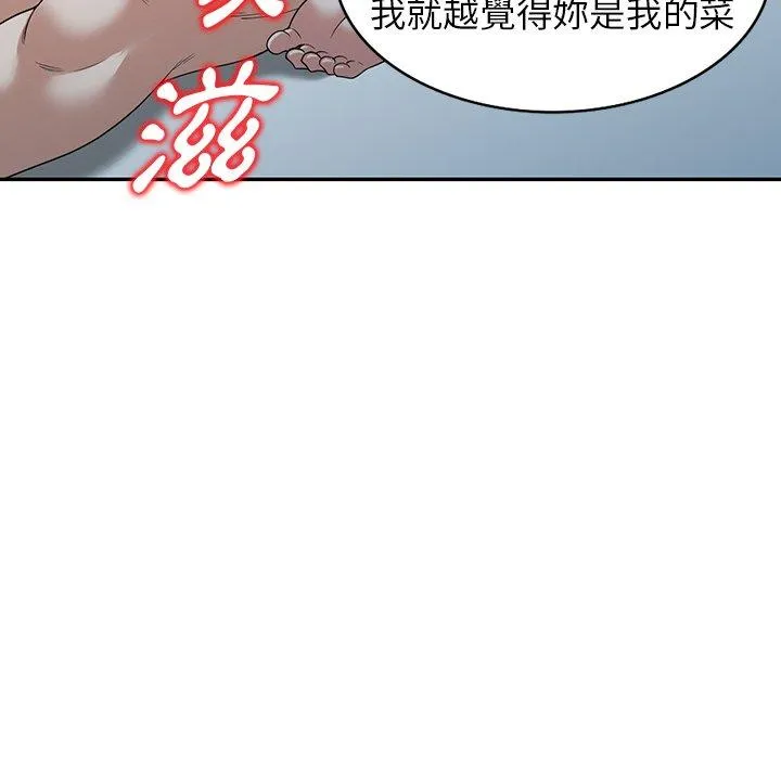 我体内的那个他 第20话