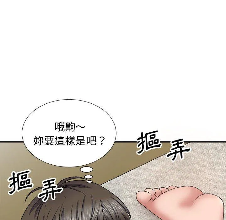 我体内的那个他 第20话