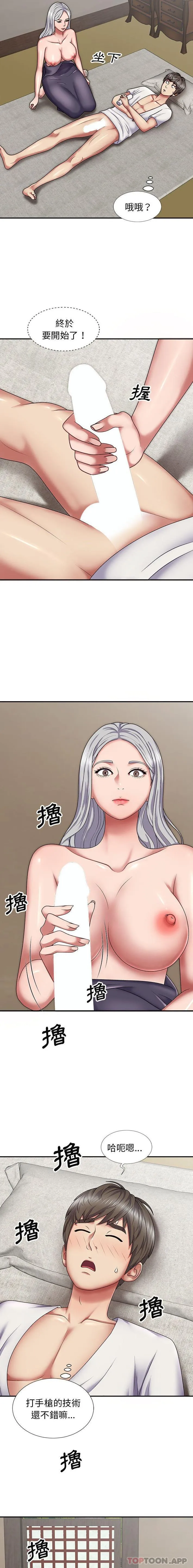 我体内的那个他 第18话