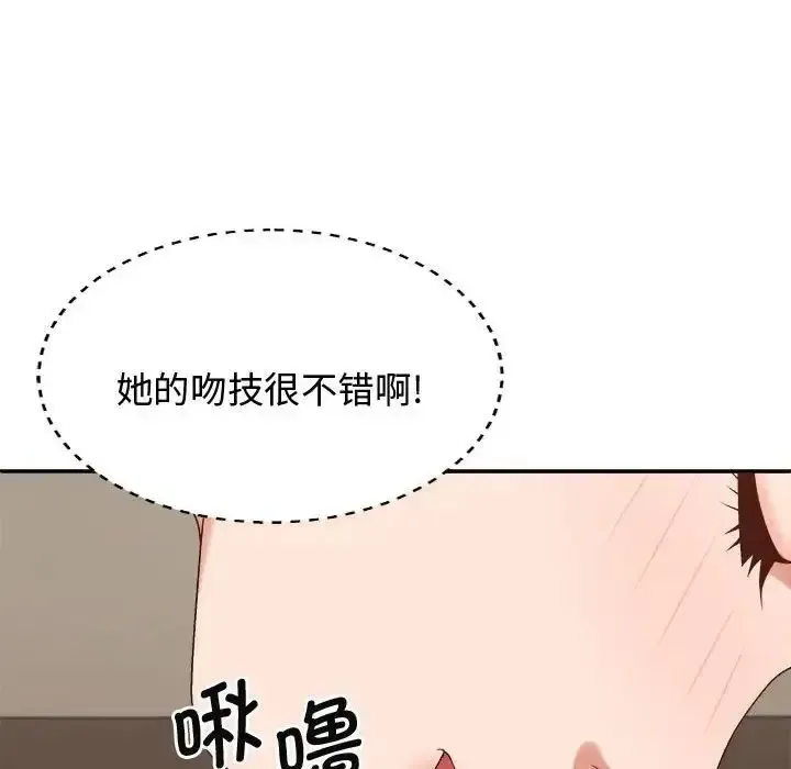 我体内的那个他 第53话