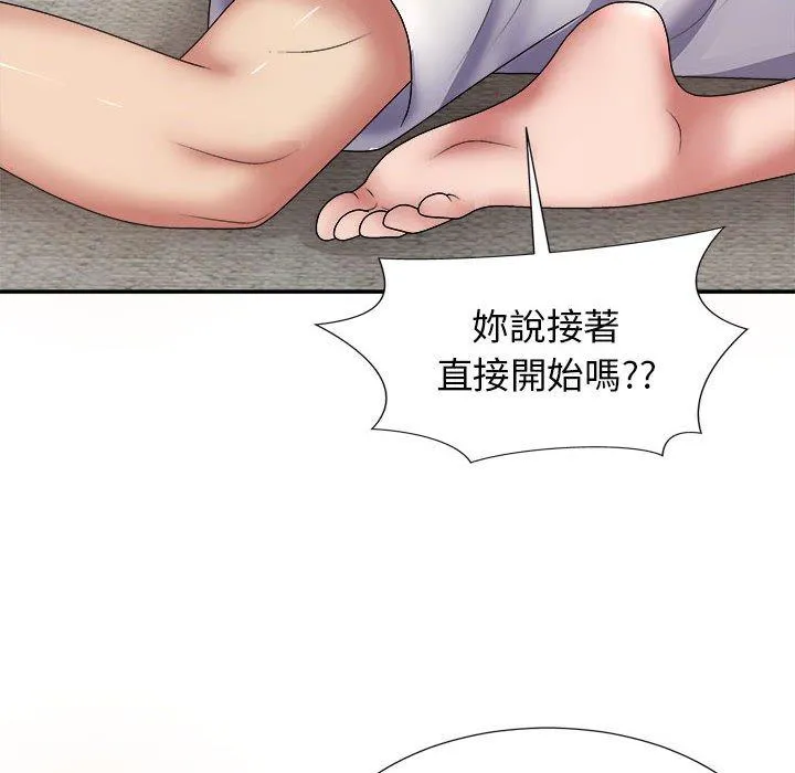 我体内的那个他 第20话