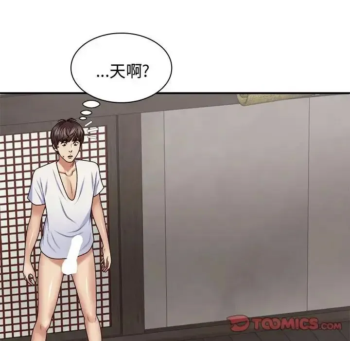 我体内的那个他 第53话