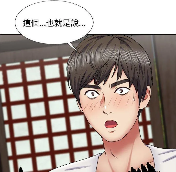 我体内的那个他 第22话