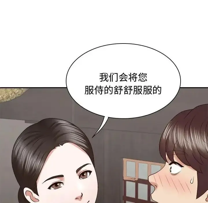 我体内的那个他 第53话