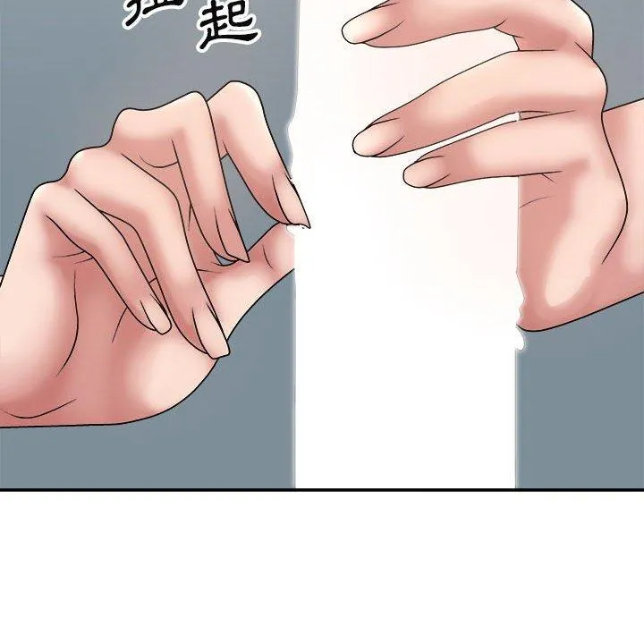我体内的那个他 第20话