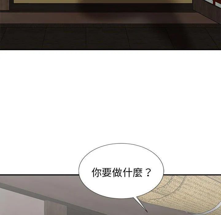 我体内的那个他 第21话